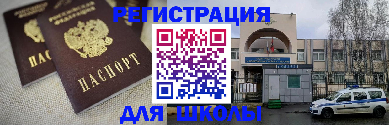 временная регистрация для всех в Смоленской области