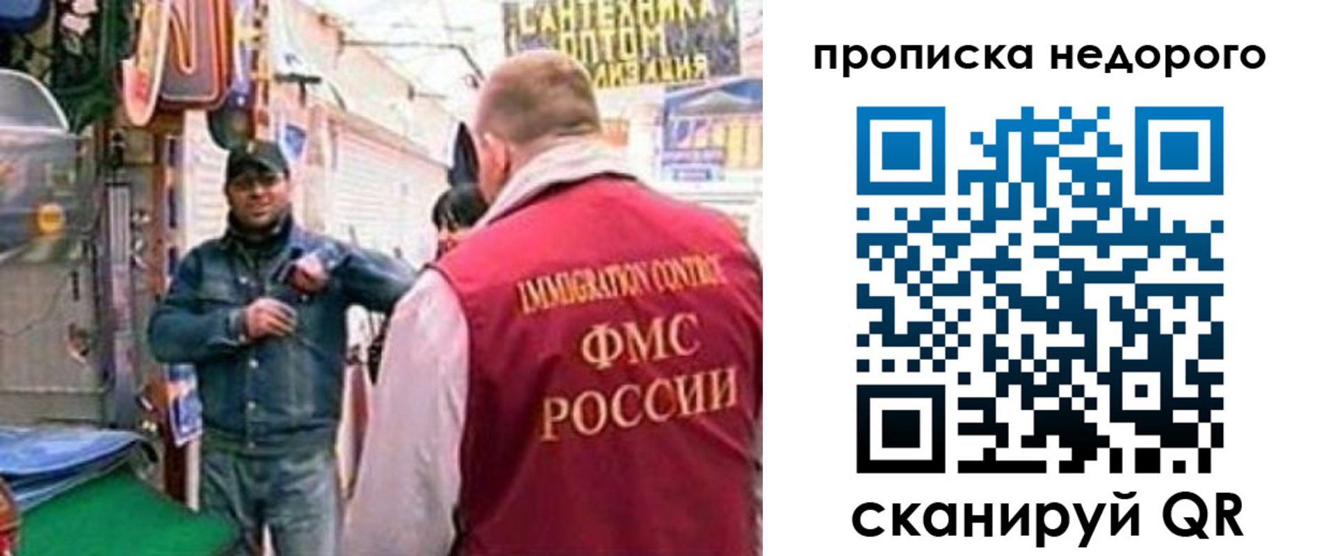 временная регистрация в квартире в Смоленской области