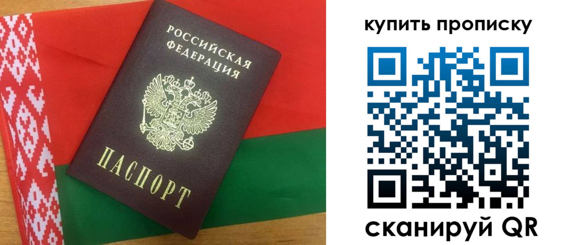 прописка для кредита в Смоленской области