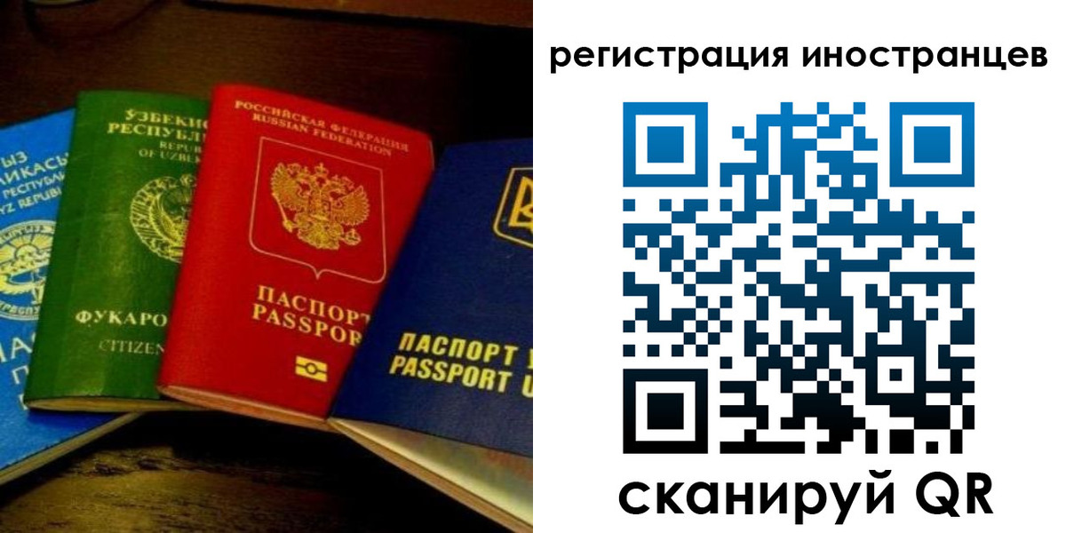 прописка паспорт в Смоленской области