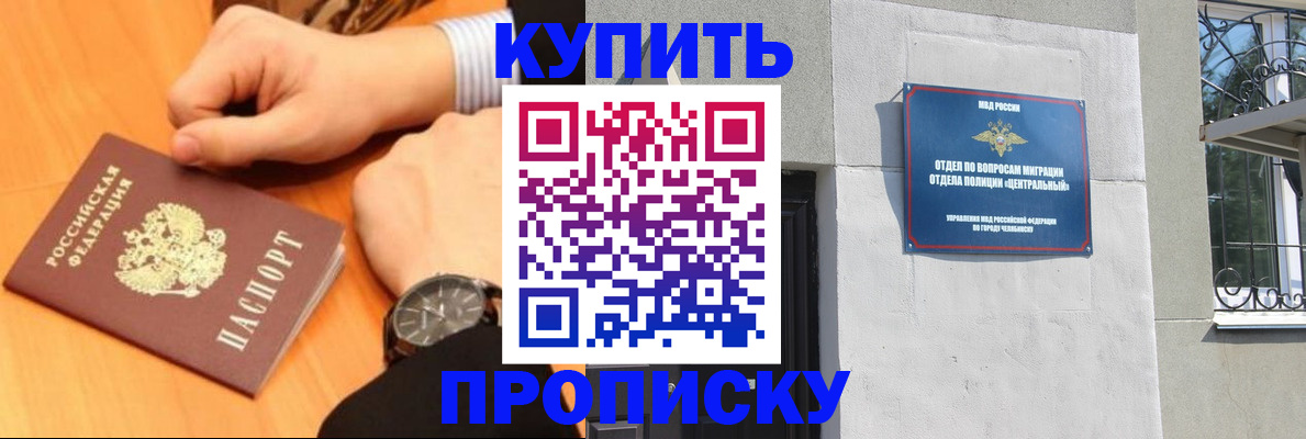 временная регистрация поиск в Смоленской области