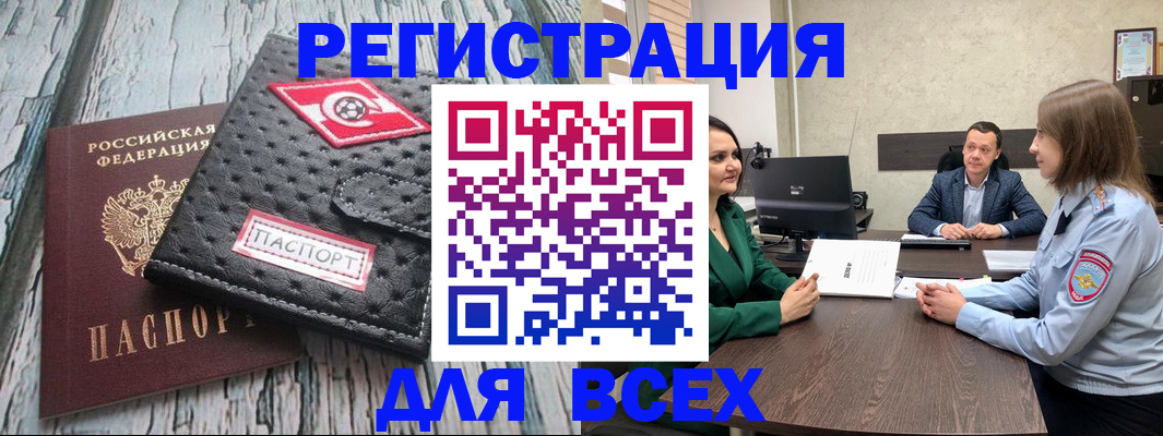 временная регистрация законно в Смоленской области