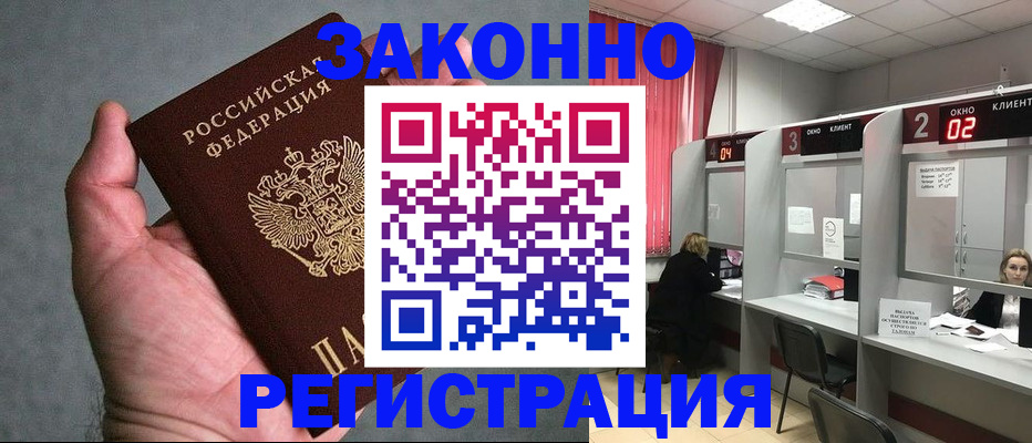 прописка для кредита в Смоленской области