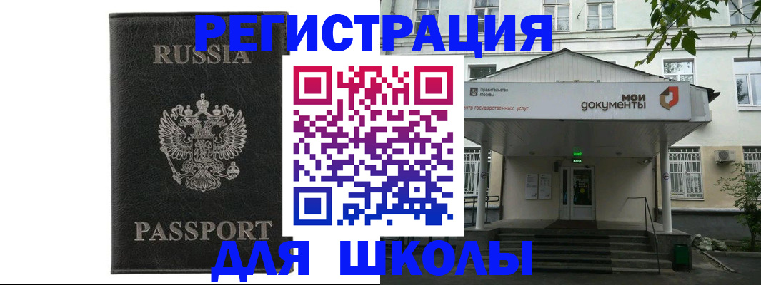 прописка от собственника в Смоленской области