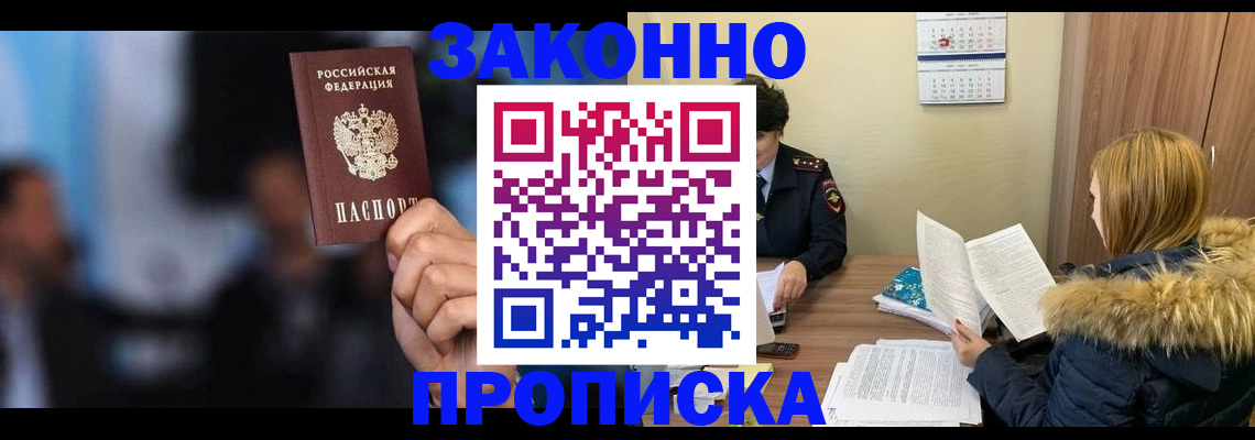 временная регистрация надежно в Смоленской области
