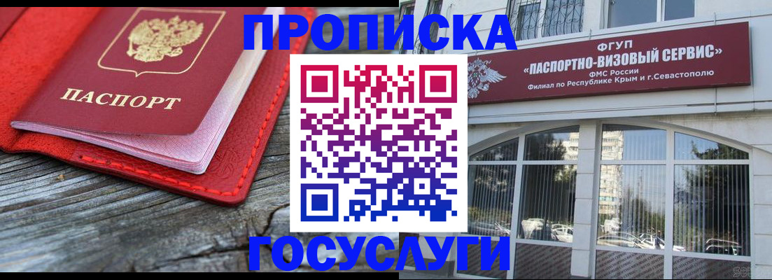 прописка иностранных граждан в Смоленской области
