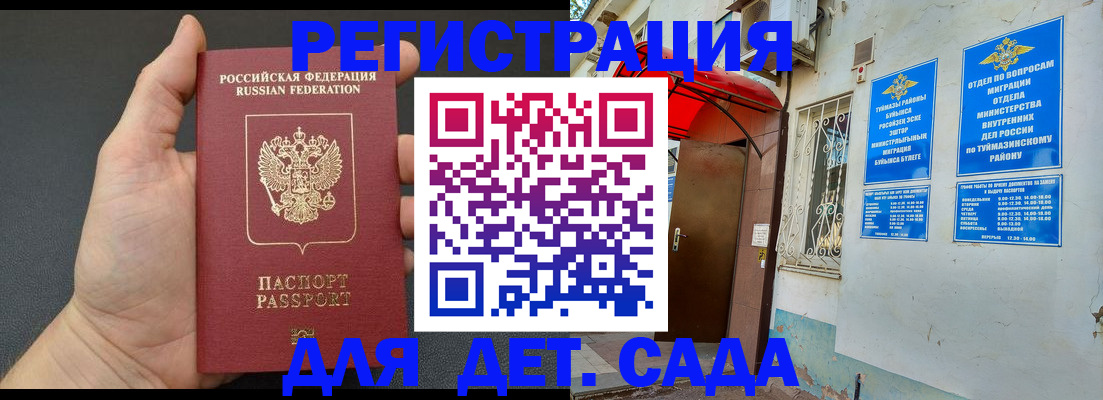 временная прописка в Смоленской области