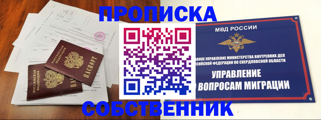 прописка паспорт в Смоленской области